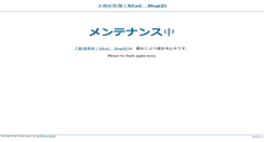Desktop Screenshot of blog.read-net.jp