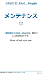 Mobile Screenshot of blog.read-net.jp