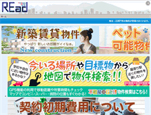 Tablet Screenshot of 03.read-net.jp